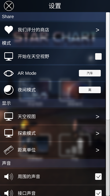 星图