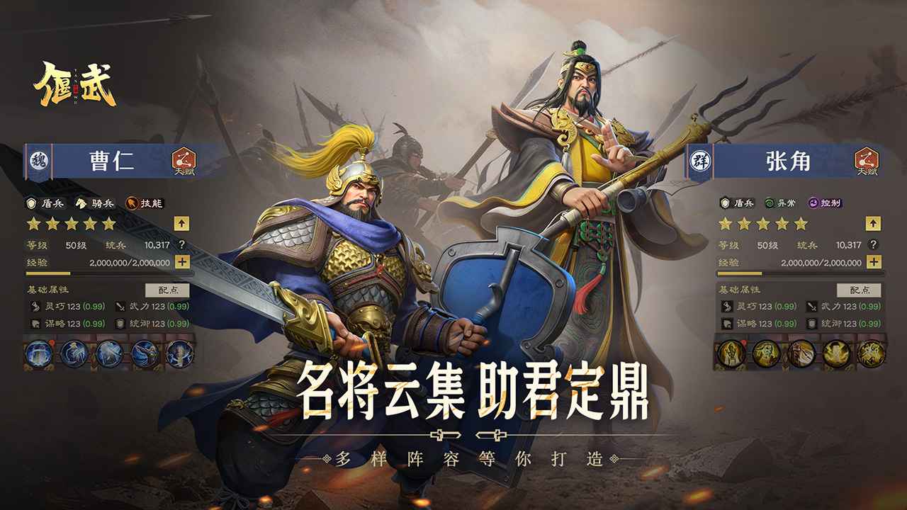 偃武