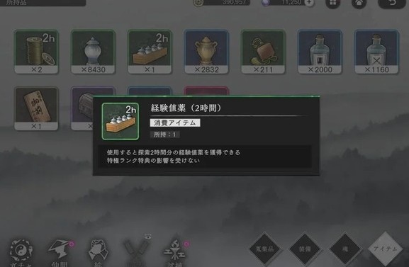 地狱乐乐园之战国服