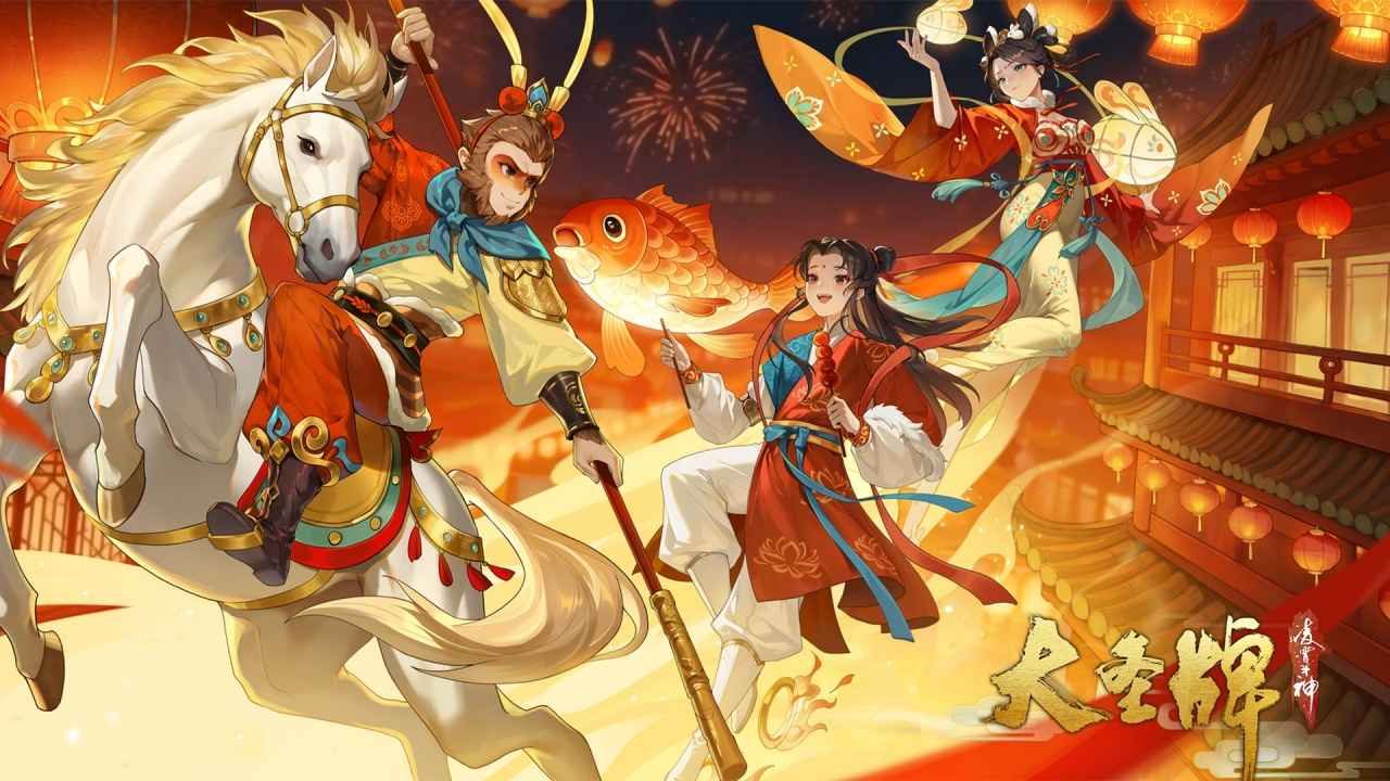 大圣牌凌霄斗神