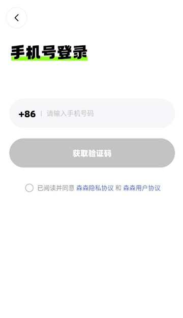 森森派对