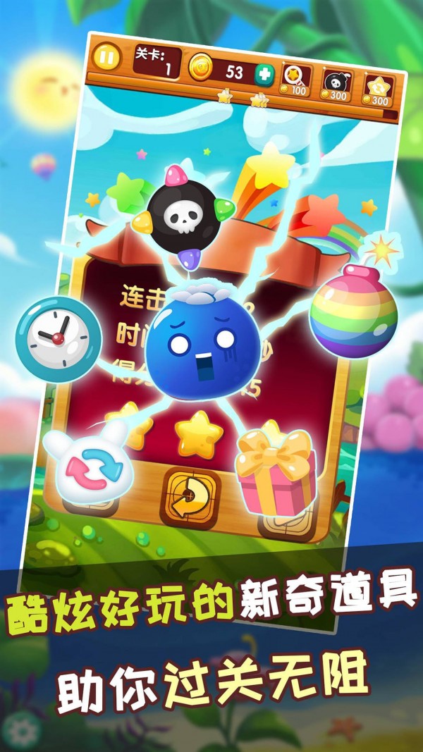 动感连连看