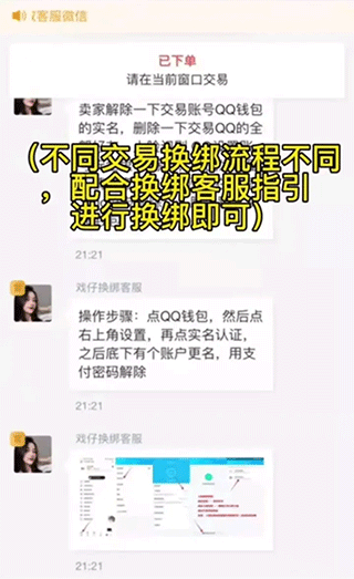 戏仔游戏交易平台