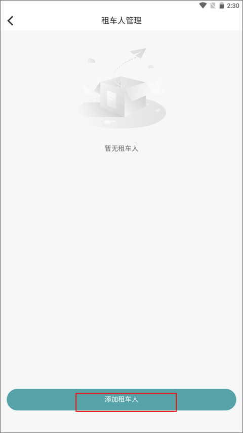 户外家