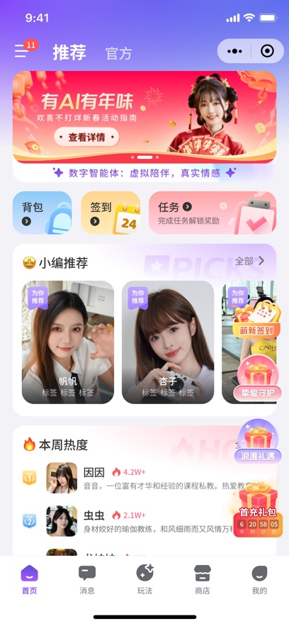 超梦AI