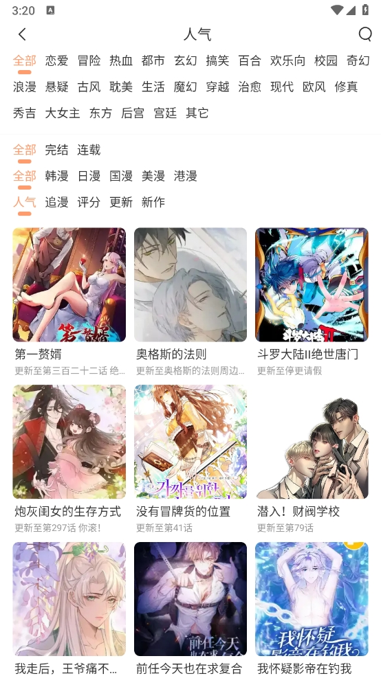2026喵趣漫画