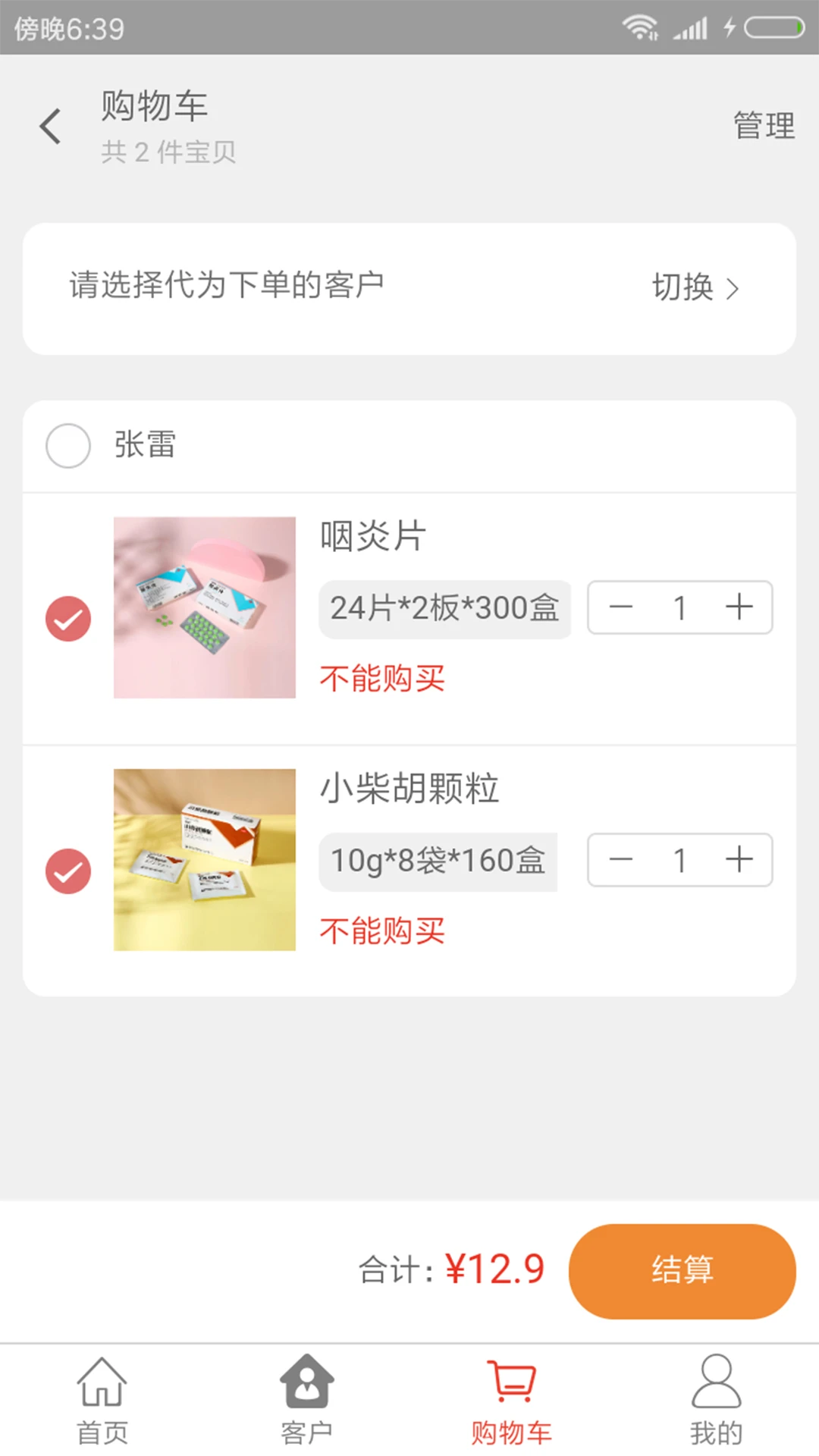 药发采