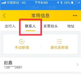 飞猪购票app