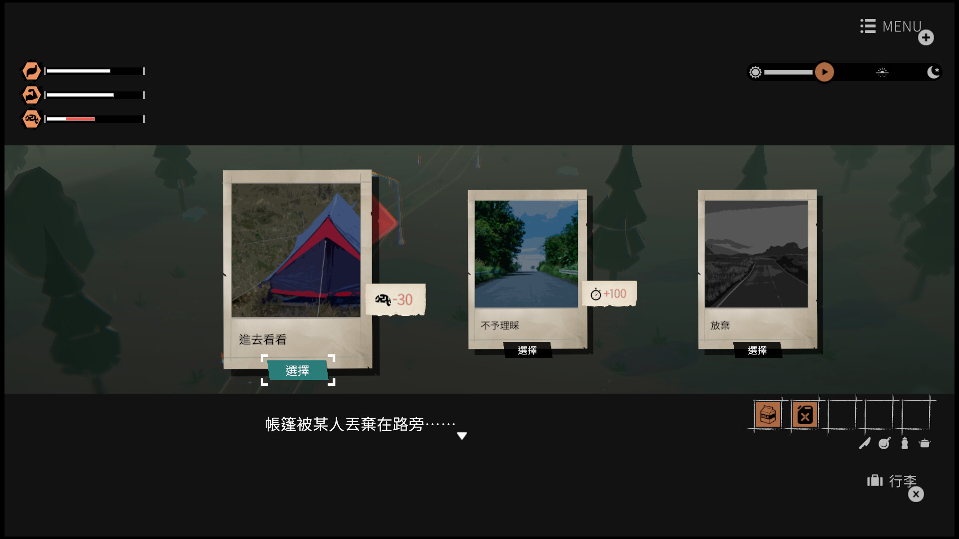 少女布丁旅情