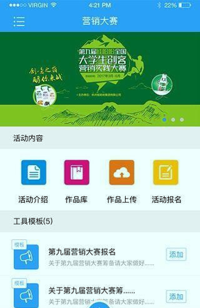 哈哈校园