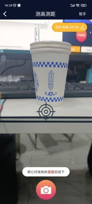 AR测量