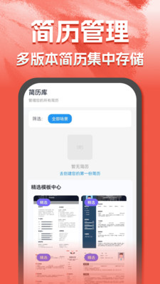 AI简历助手