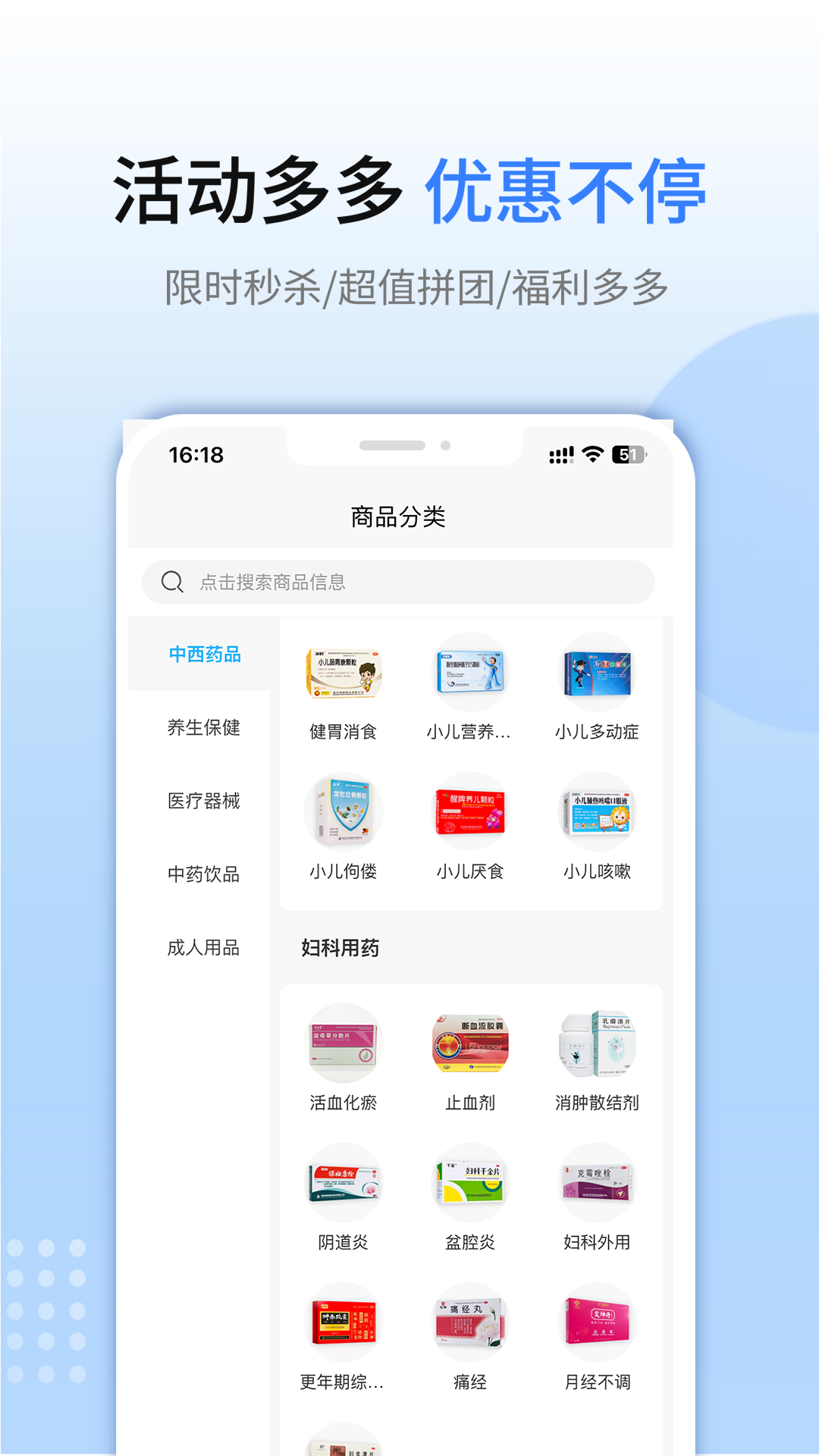 益民药网