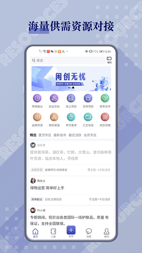 闲创无忧