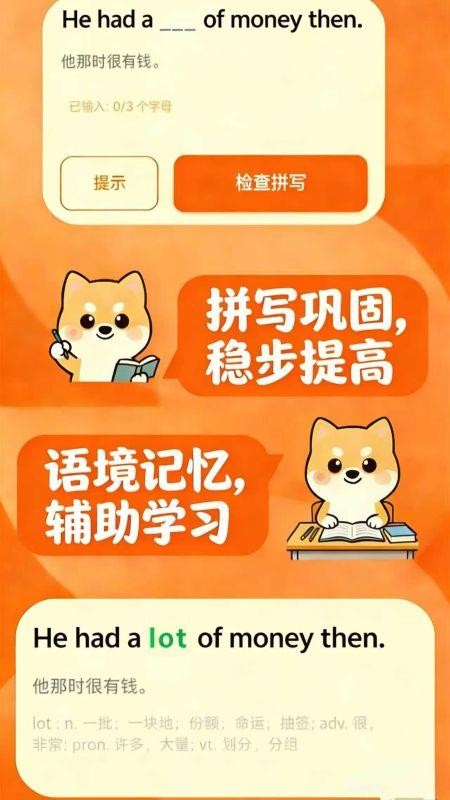 锁屏背单词