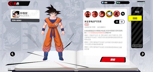 漫画群星大乱斗手游正版下载安装