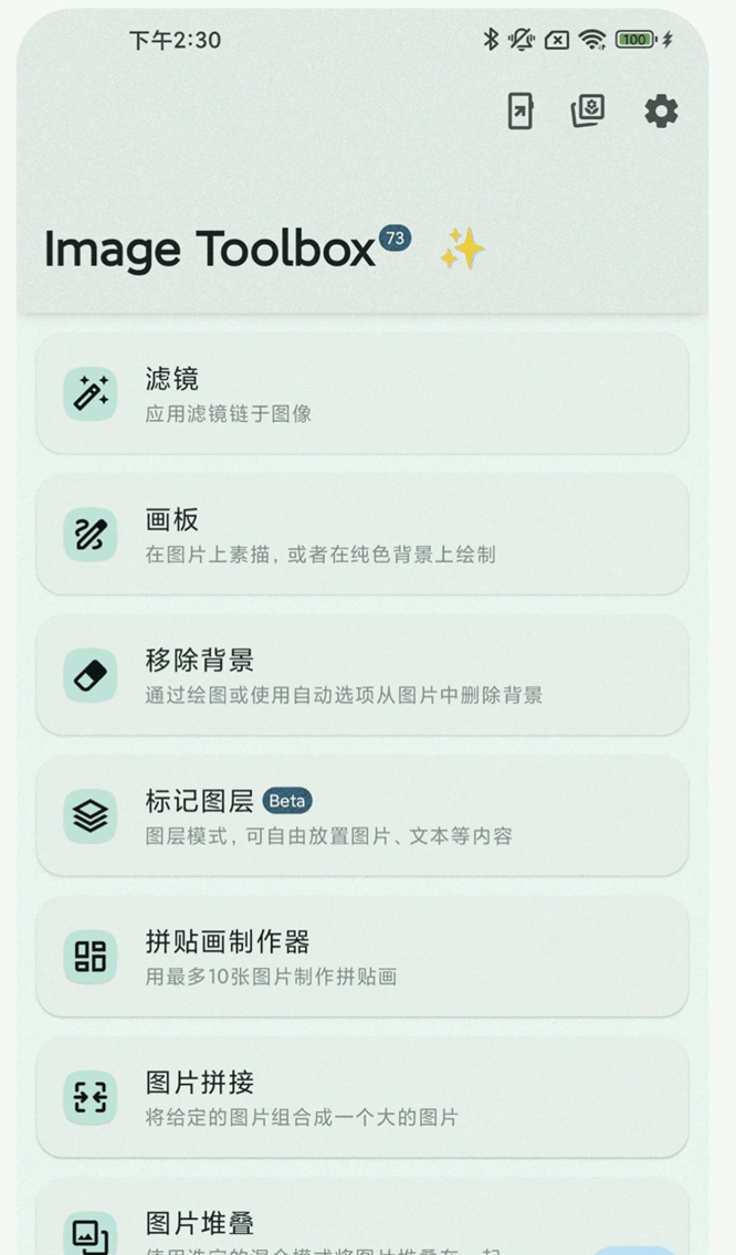 图片工具大全