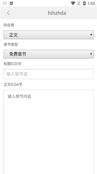 17K小说网写作平台手机版