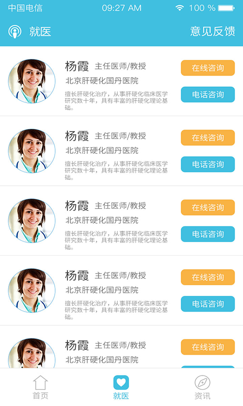 癌症就医