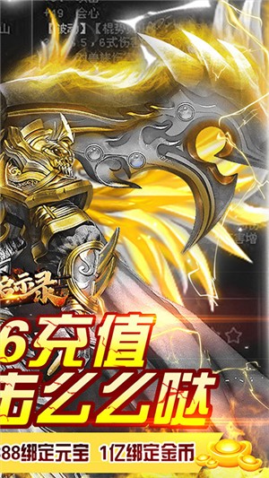 上古启示录内购版