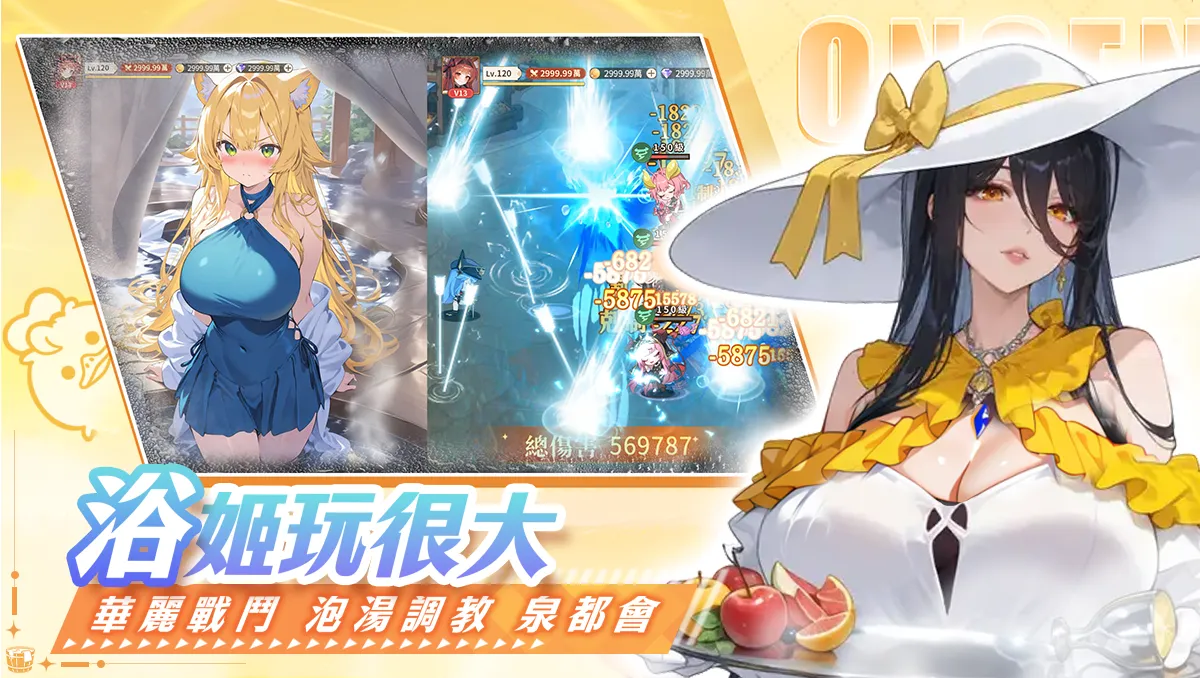 我推的浴姬泉糖QQ浴