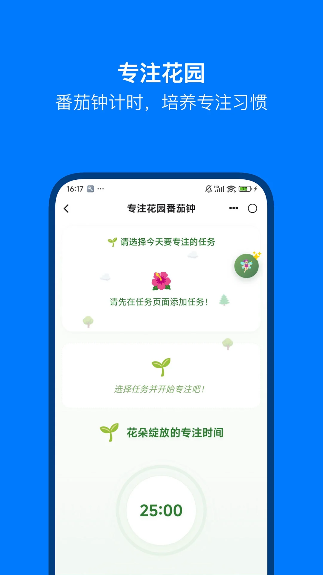 百变AI助手