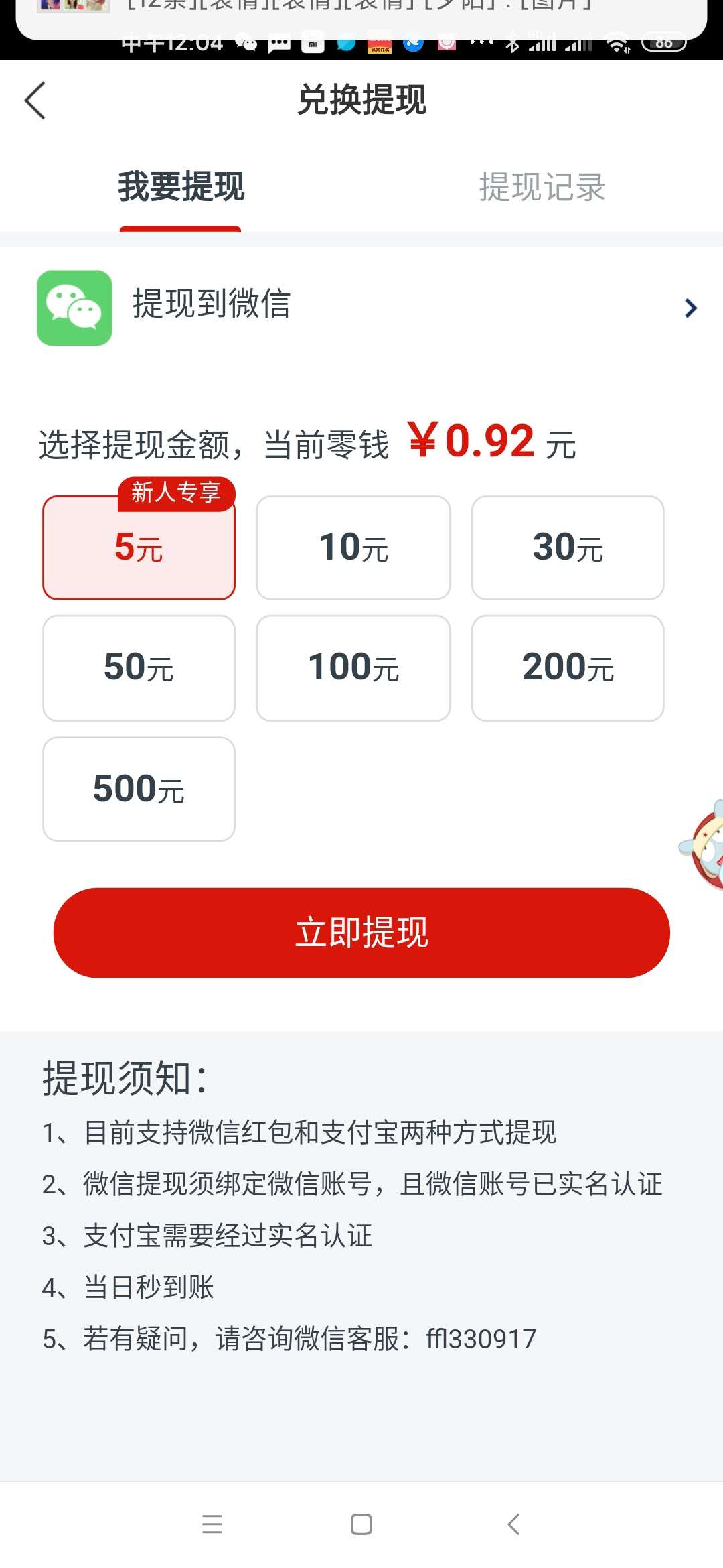 龙虾快讯