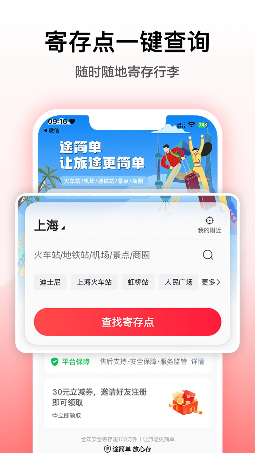 途简单