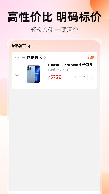 花花有米