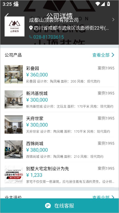 马克巴手机版