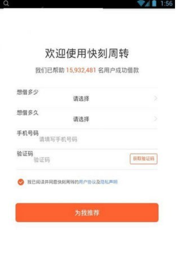 快刻周转