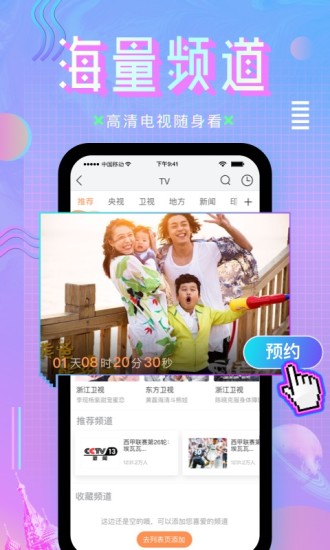 咪咕直播最新版