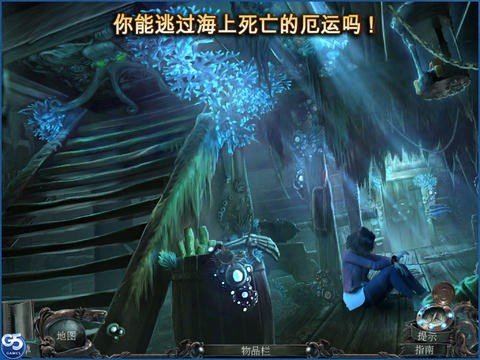 深海恶梦被诅咒的心