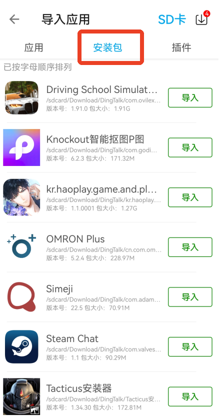 X8沙箱虚拟机