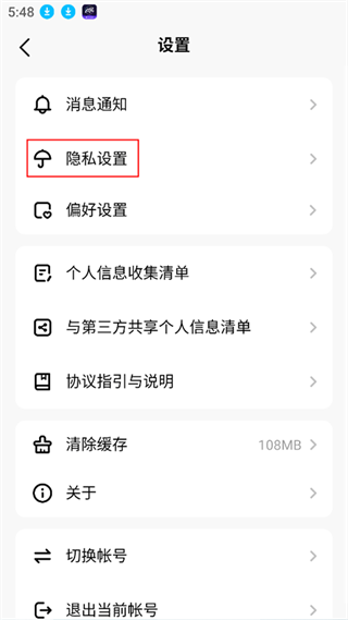 皮皮蟹语音包