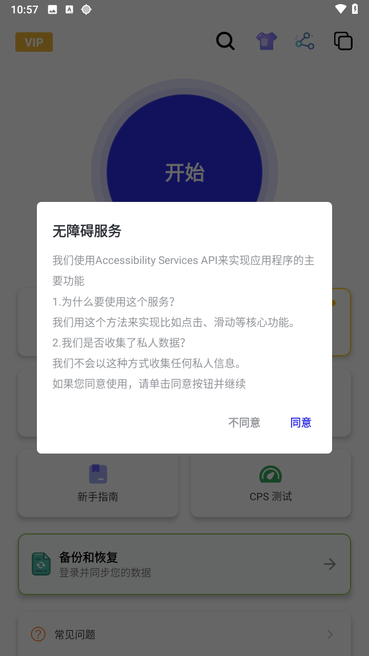 秋华点击器拳头版