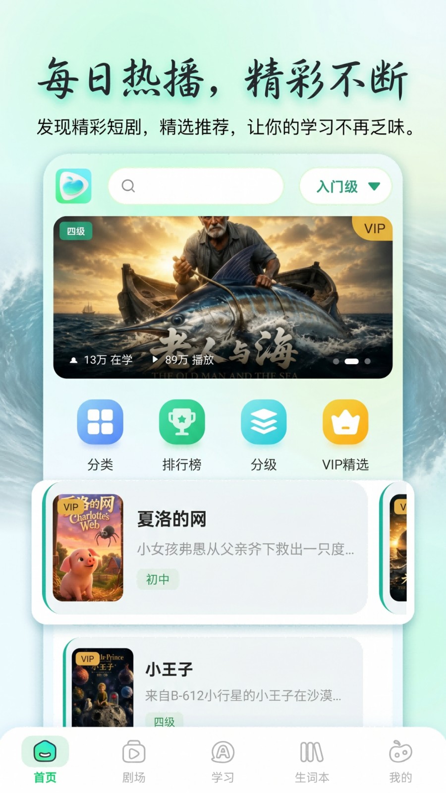 磁果英语