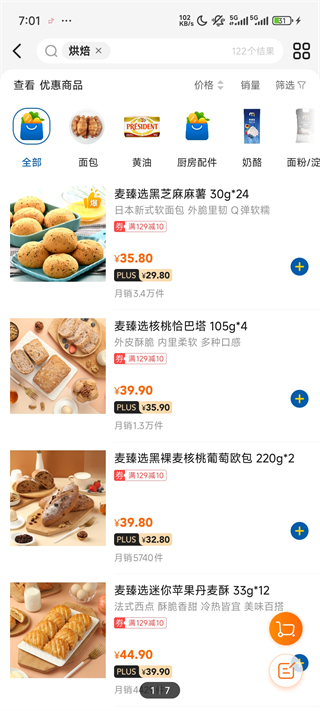 麦德龙网上购物超市app最新版