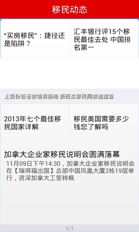 移民网