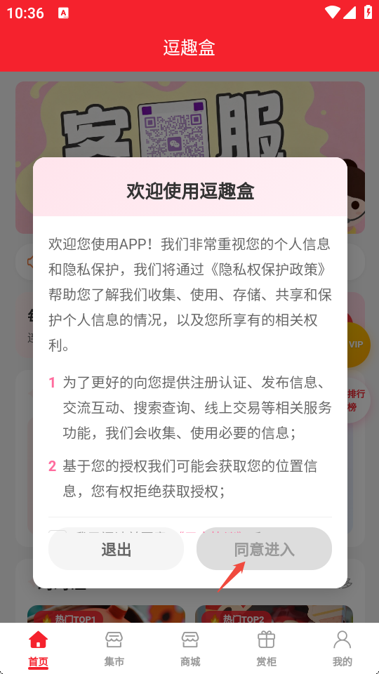 逗趣盒