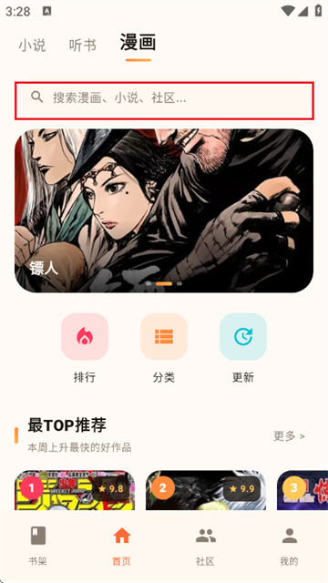 菠萝漫画
