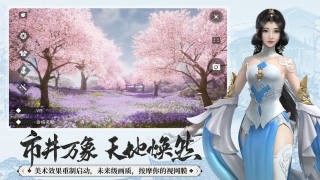 一梦江湖揽星河版
