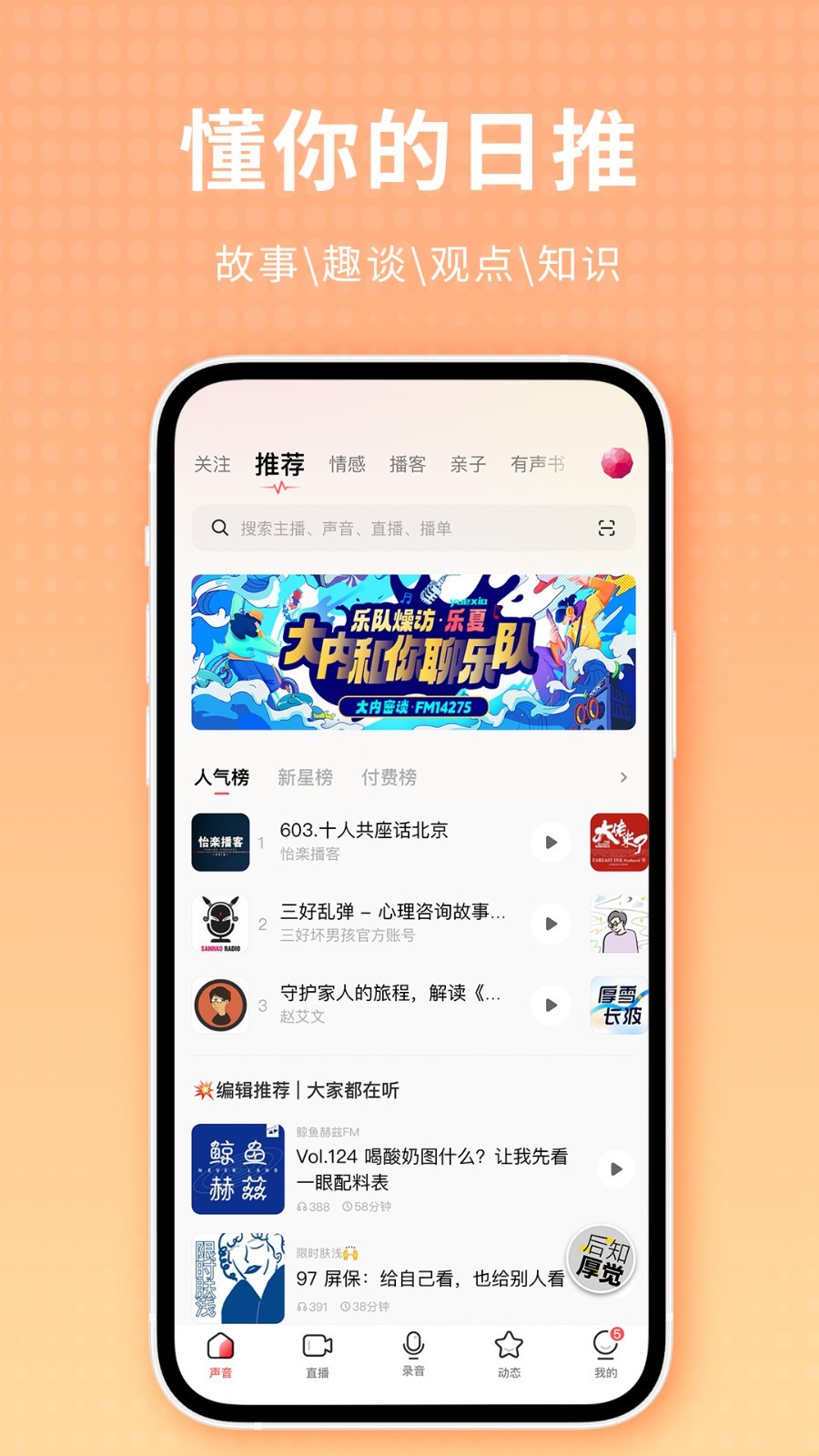 荔枝 FM