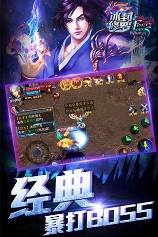 冰封修罗OL