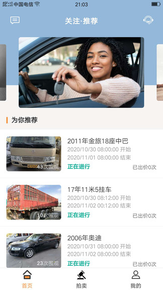 宅虎