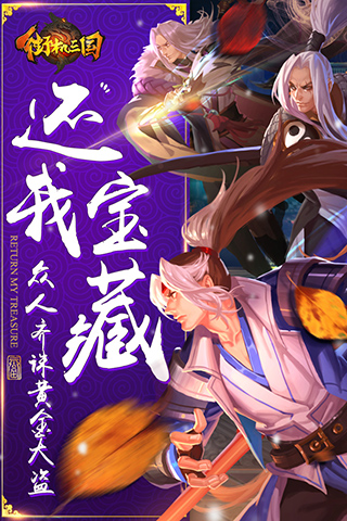 无限三国