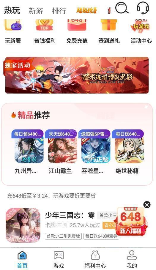 ONE游戏宝盒
