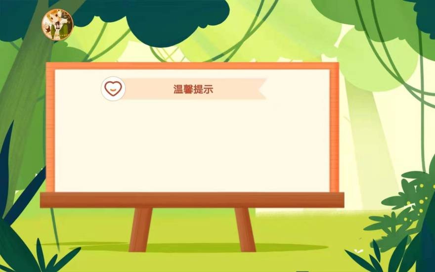 小儿弱视训练软件