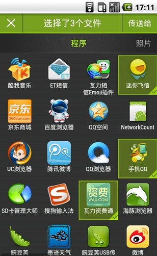 瓦力快传