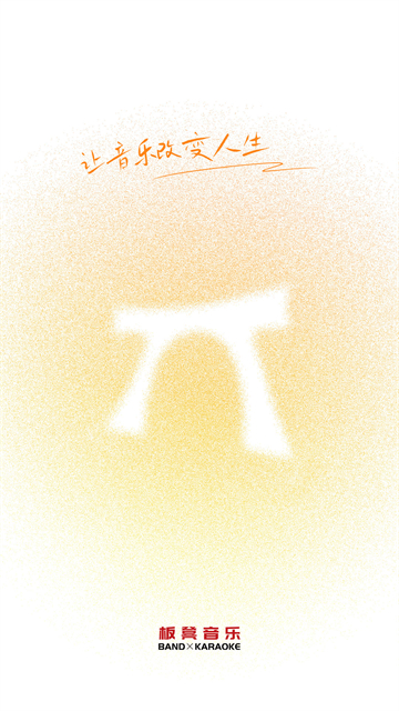 板凳音乐HD